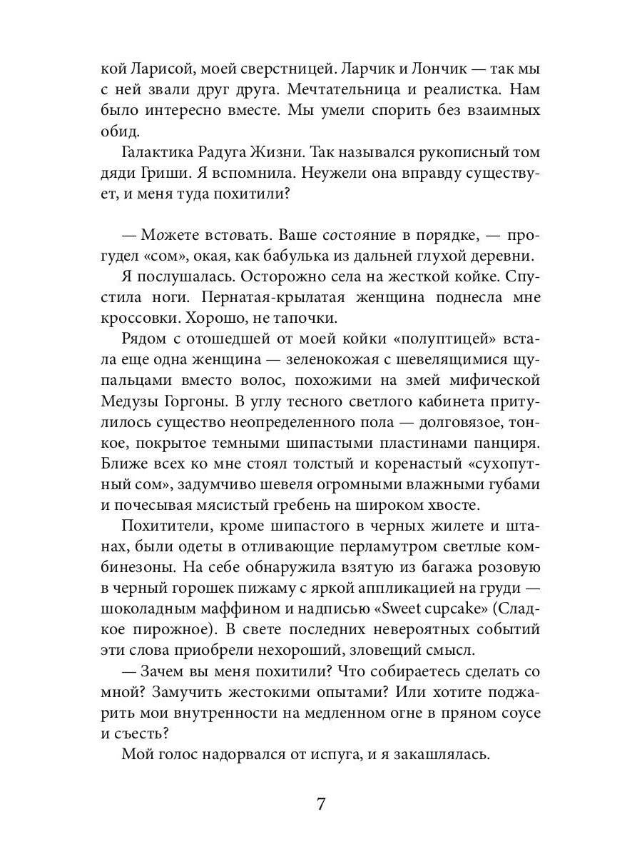 Звездное тепло