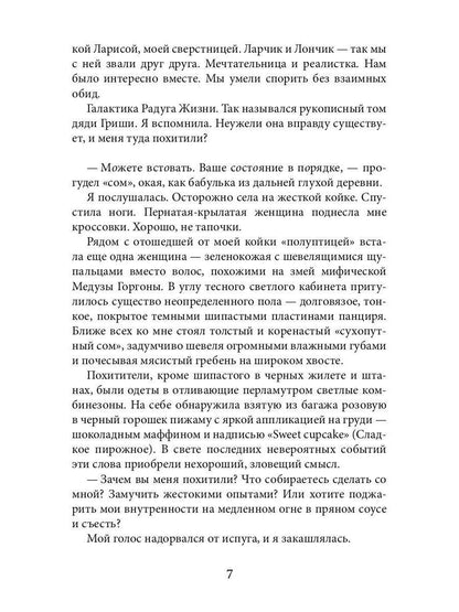 Звездное тепло