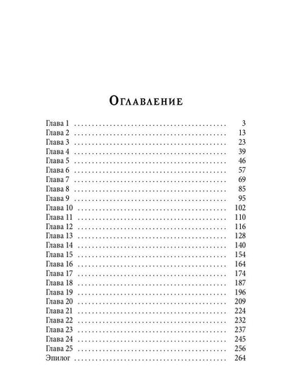 Попаданка в лавке секретов