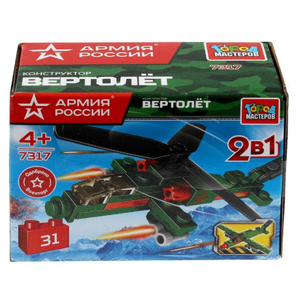 АРМИЯ РОССИИ конструктор ВОЕННЫЙ ВЕРТОЛЕТ 2в1, 31 дет. Город мастеров в кор.2*120шт