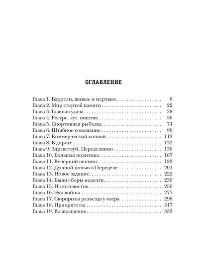 Рип.Фант.Жестянка