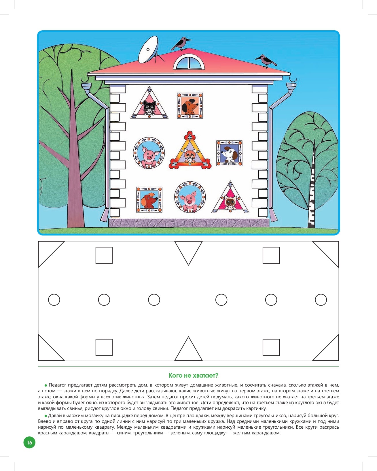 Нищева. Р/т. Развитие математических представлений у дошкольников с ОНР (с 4 до 5 лет). ФАОП. (ФГОС) НОВАЯ. ФОРМАТ А4.