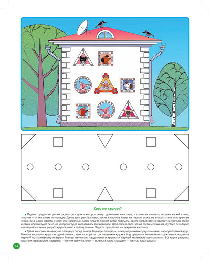 Нищева. Р/т. Развитие математических представлений у дошкольников с ОНР (с 4 до 5 лет). ФАОП. (ФГОС) НОВАЯ. ФОРМАТ А4.