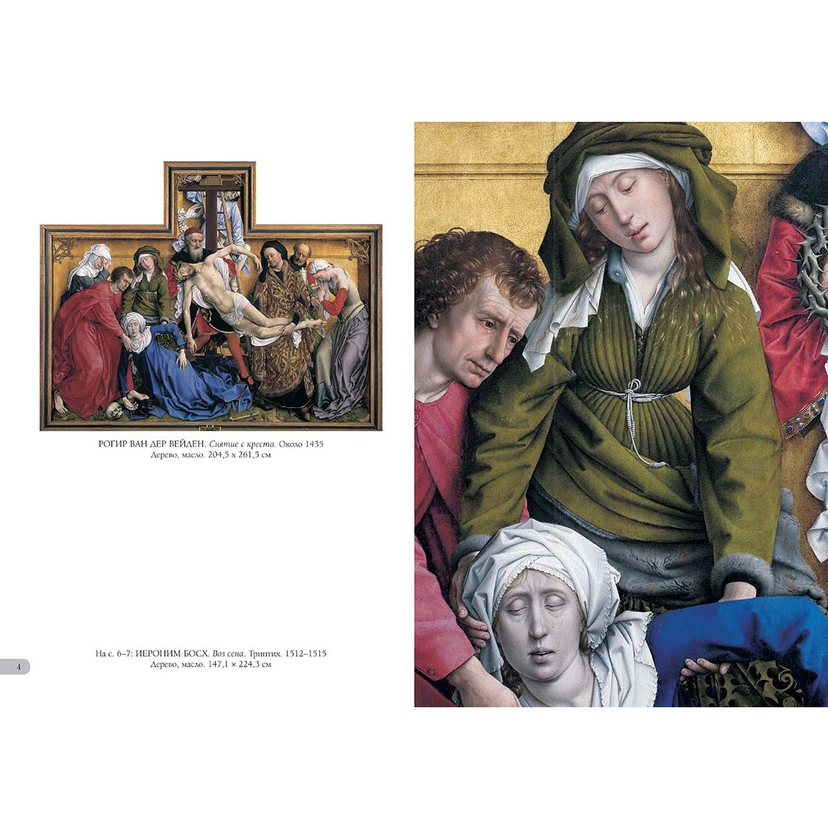 Музей Прадо. Мадрид. Лучшие картины