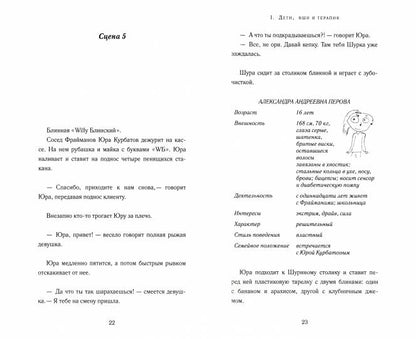 Привет, заморыши!: роман
