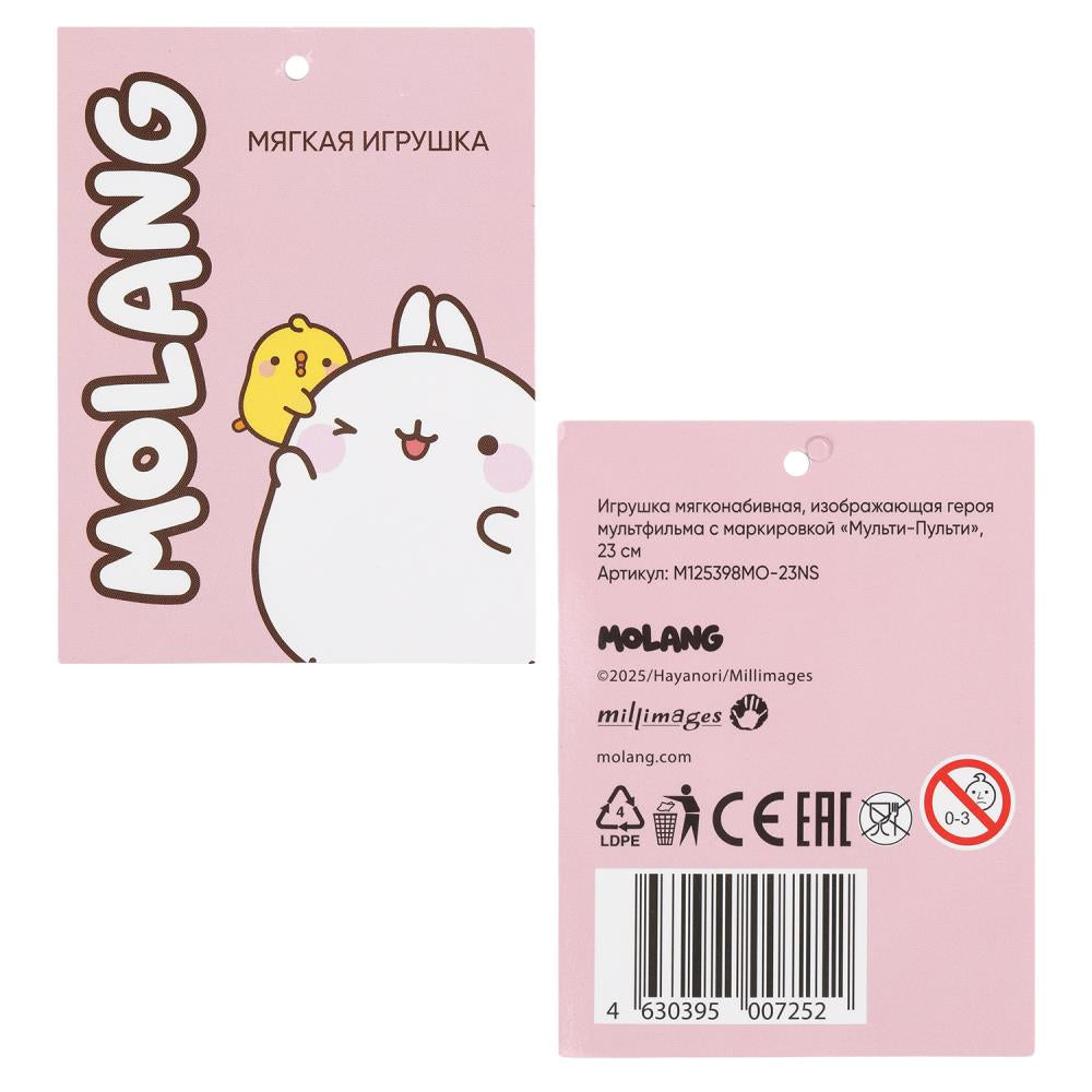 Игрушка мягкая Molang molang 23см белая, без чипа "МУЛЬТИ-ПУЛЬТИ" в кор.24шт