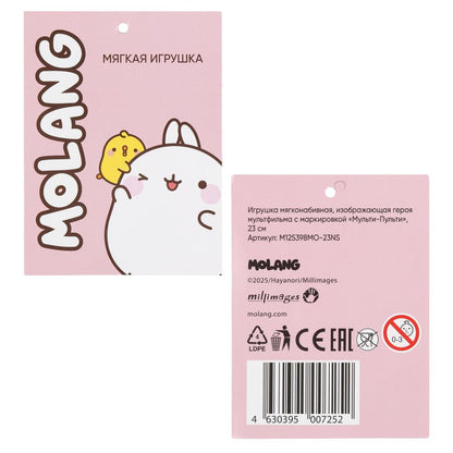 Игрушка мягкая Molang molang 23см белая, без чипа "МУЛЬТИ-ПУЛЬТИ" в кор.24шт