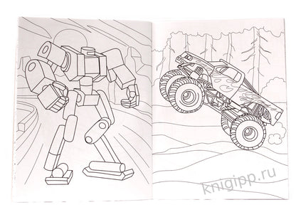 СУПЕР-ПУПЕР РАСКРАСКА. РОБОТЫ И МАШИНЫ