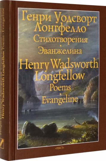 Стихотворения