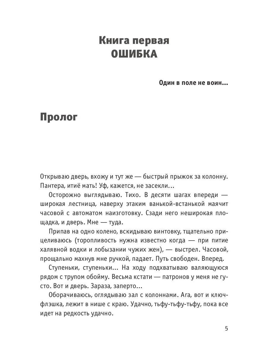 Рип.ОстрРФант.Твой демон зла.Ошибка