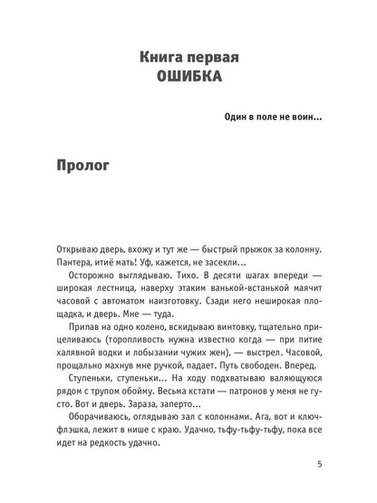 Рип.ОстрРФант.Твой демон зла.Ошибка