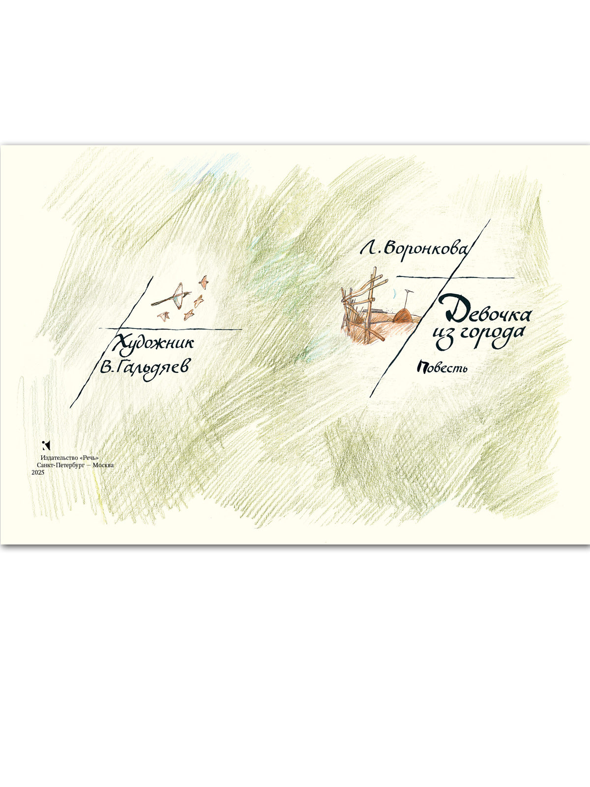 Божественная комедия. В трёх книгах