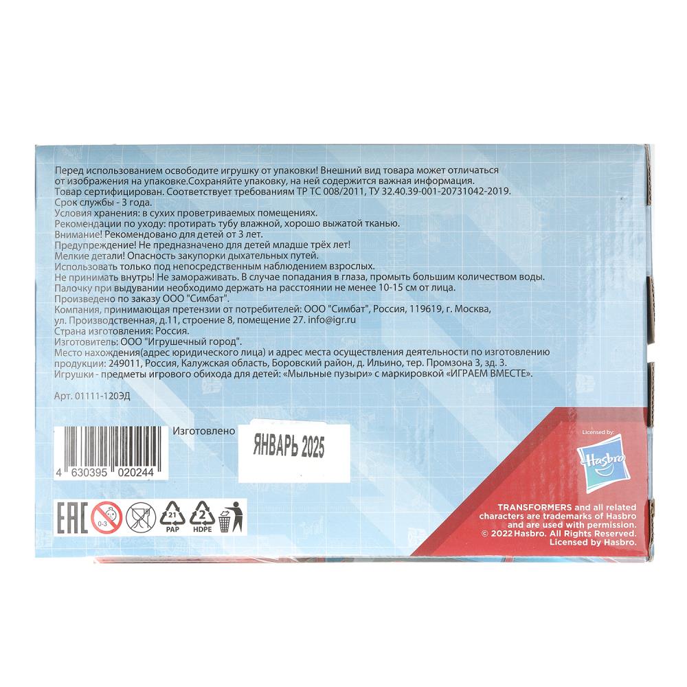 Moules pour transformateurs 120 ml, dans le col, cor.30*12*15,5 cm, iJGРАЕМ ВМЕСТЕ jusqu'à 24 h dans le cor.4уп
