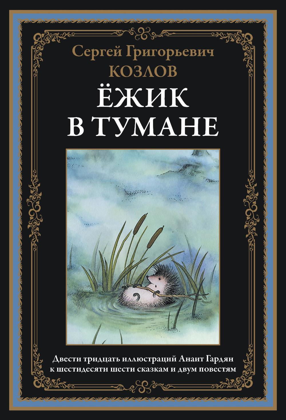 C'est vrai. Сказки