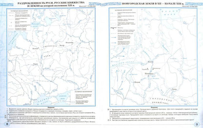 К/к История России с др.вр. до XVIв 6кл ФГОС(нов.)