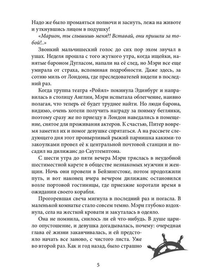 Унесённые «Призраком»