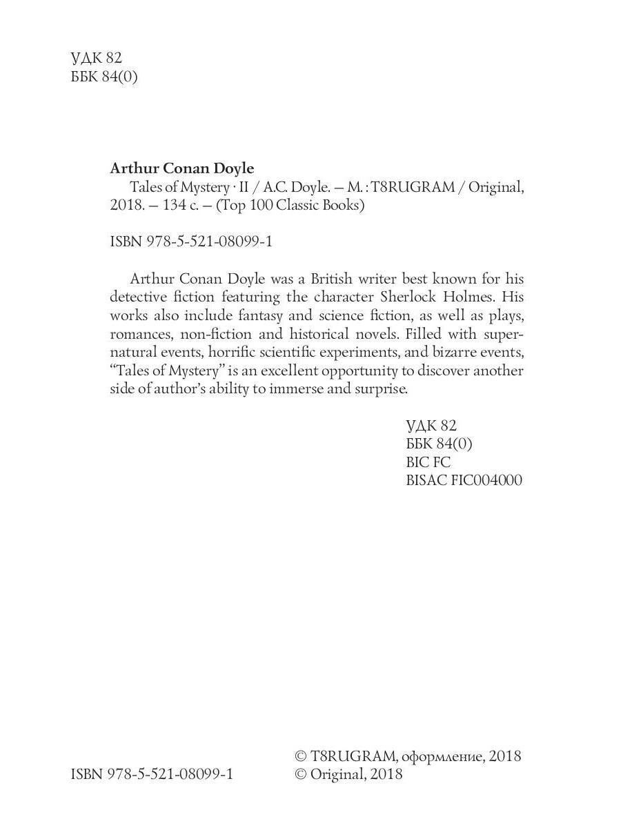 Tales of Mystery 2 = Сборник рассказов 2: на англ.яз