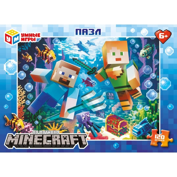 Подводный Minecraft. Пазл классический в коробке. 120 деталей. Умные игры в уп.8шт в кор.8уп