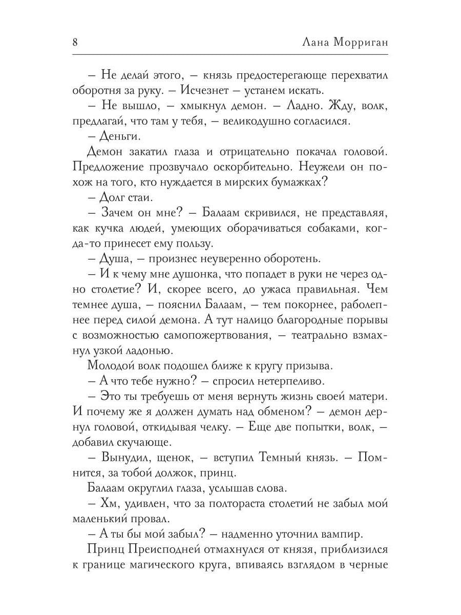 Я тебя забираю