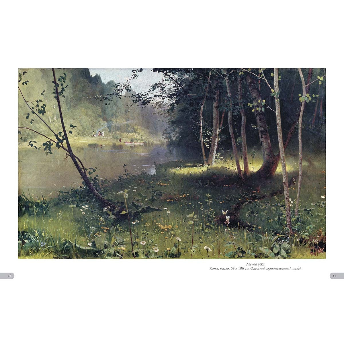 Николай Дубовской. Лучшие картины