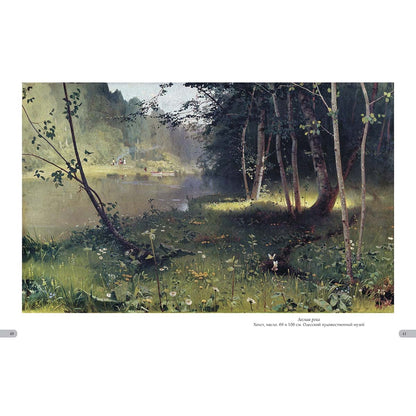 Николай Дубовской. Лучшие картины