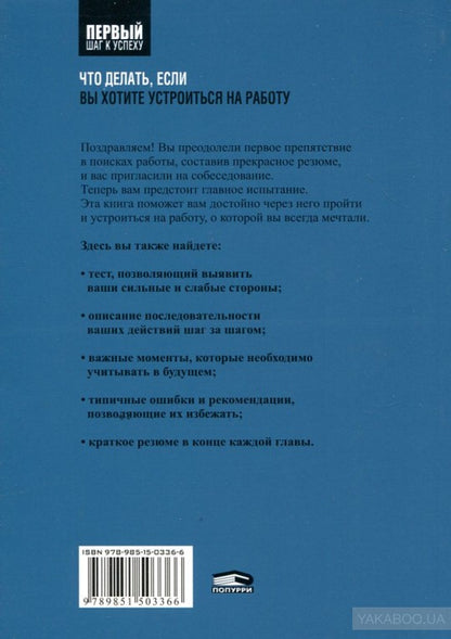 Что делать, если вы хотите  устроиться на работу