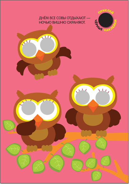 Кружочки. Подбери по цвету!