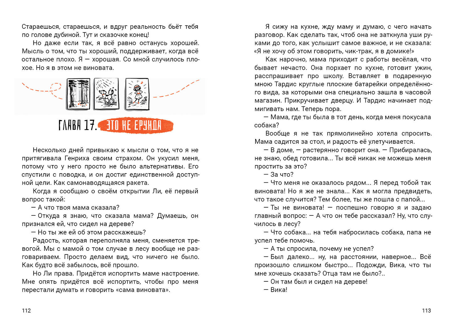 Прочь из чёрной дыры : [повесть] / О. Лукас; ил. К. О. Зобниной. — М. : Нигма, 2023. — 224 с. : ил. — (Всякое такое). с автографом