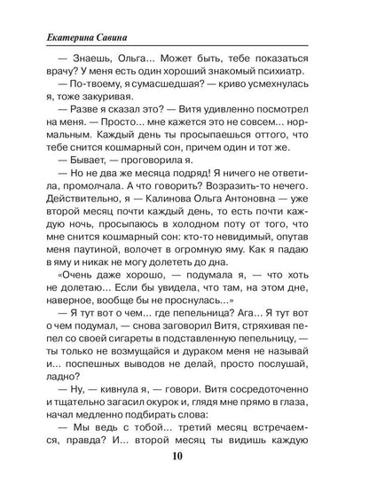 Салон черной магии