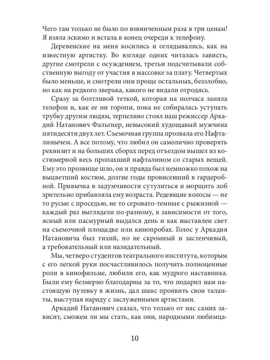 Спасатели разбитых сердец