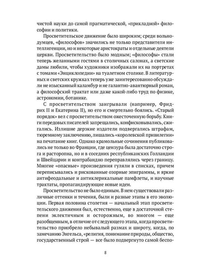 От Вийона до Пруста. Сборник (комплект из 2-х книг)