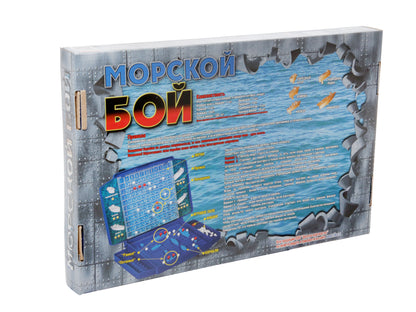 Jeu 00993 Morskoy бой