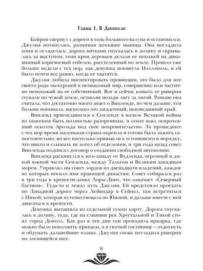 Мир за пределом