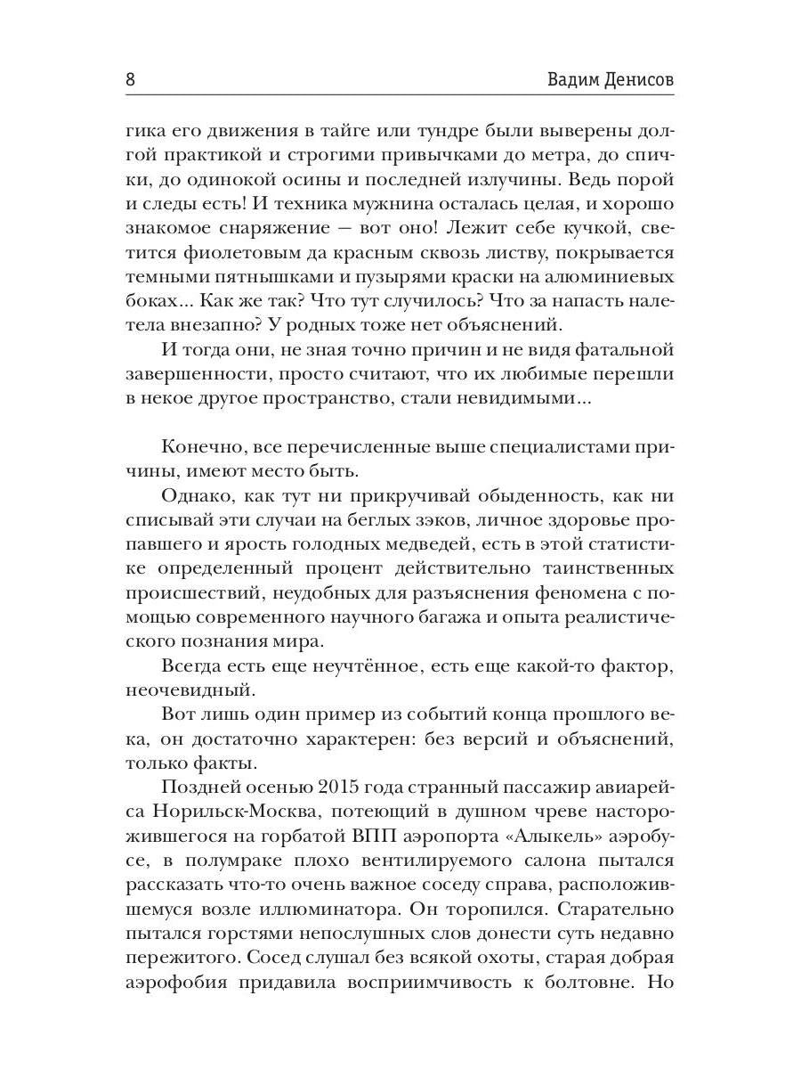 Герои нашего племени: Оазис