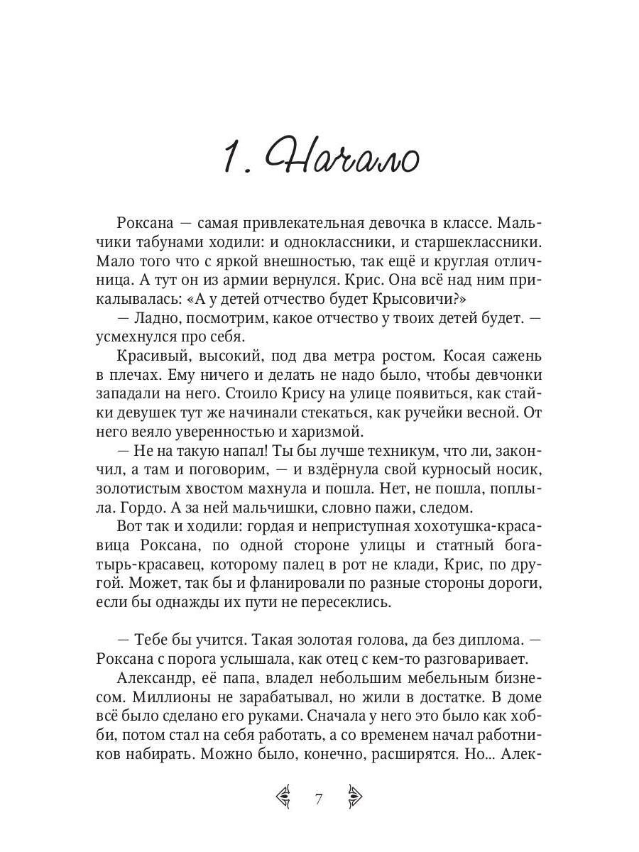 Кто в доме хозяин?