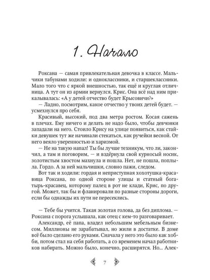 Кто в доме хозяин?