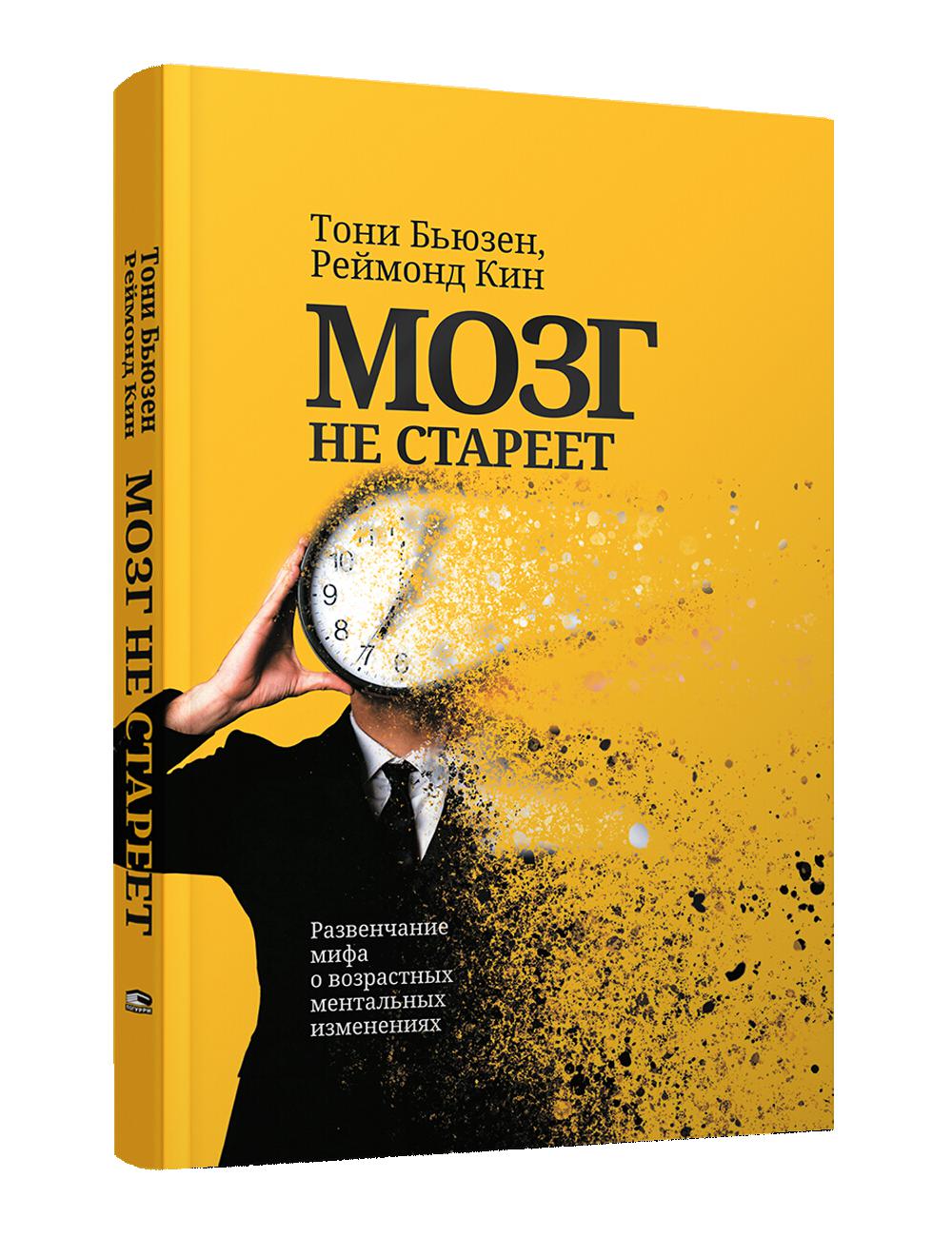 Мозг не стареет: Развенчание мифа о возрастных ментальных изменениях