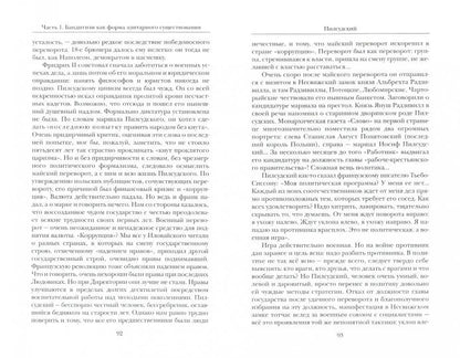 Во власти хаоса.Современники о войнах и революц.1914-1920