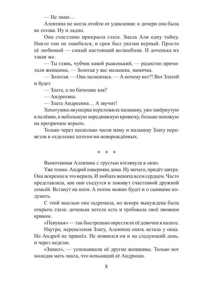 Рип.ЛюбФэнтези.Факультет бытовой маги