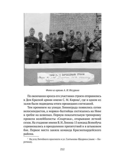 Football bloqué : "Зенит" и другие