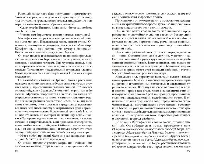 В каждом городе – свое время года. Избранные переводы Натальи Вагаповой [Сб.]/ Сост. Е. В. Сагалович; пер., предисл. Н. М. Вагаповой; отв. ред. Ю. Г. Фридштейн; дизайн С. А. Виноградовой