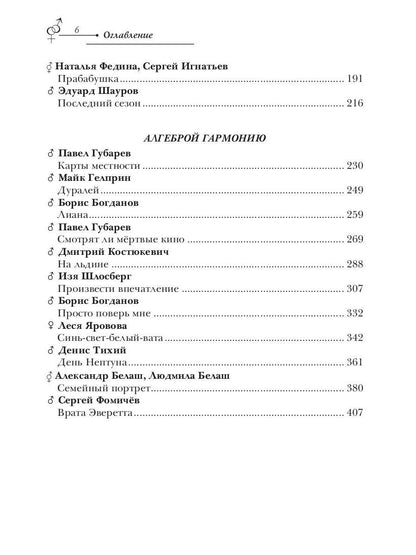 Зеркальная волна. Вал первый