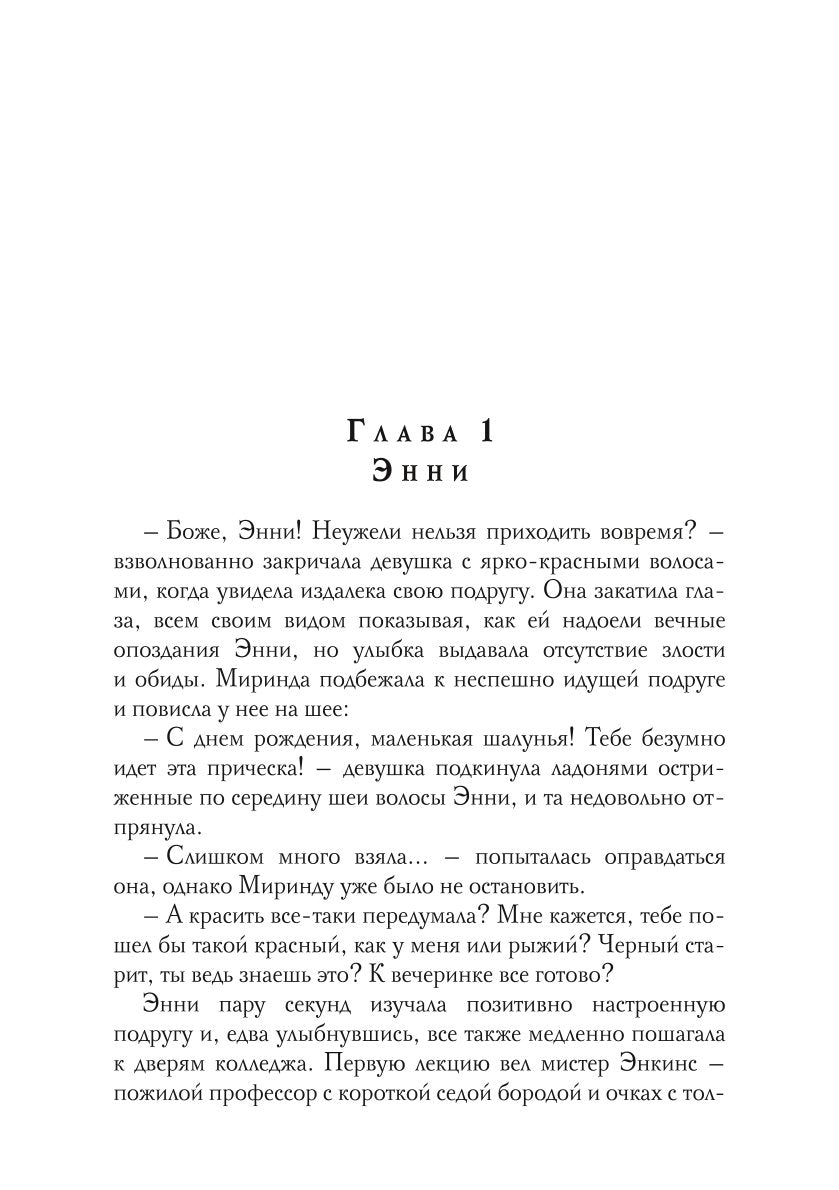 Клуб справедливых сердец