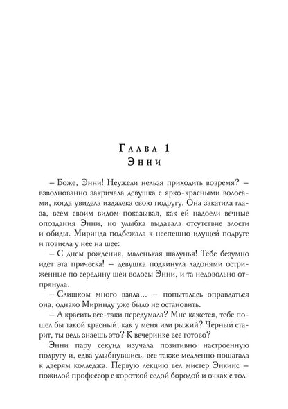 Клуб справедливых сердец