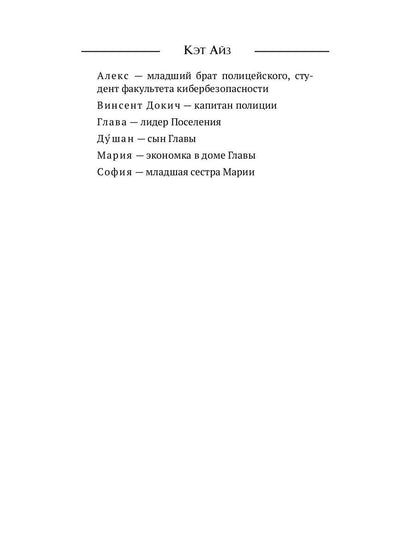 «М»есть в моем имени