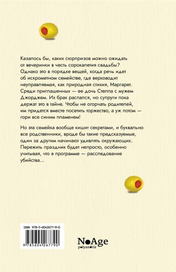 Между нами искра Осталось 220 экз
