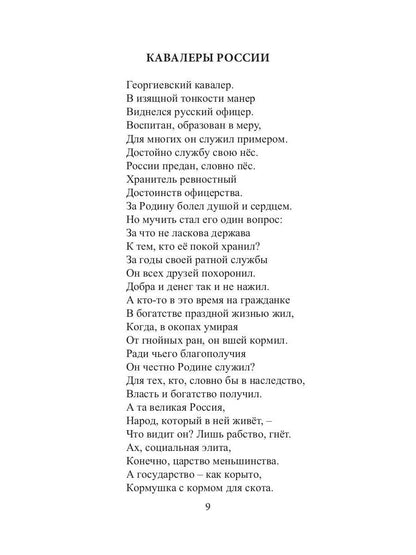 Большое в малом, малое в большом