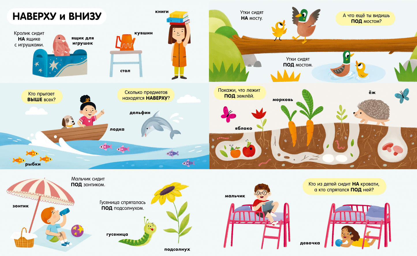 Найди и покажи. Большая книга. Логика