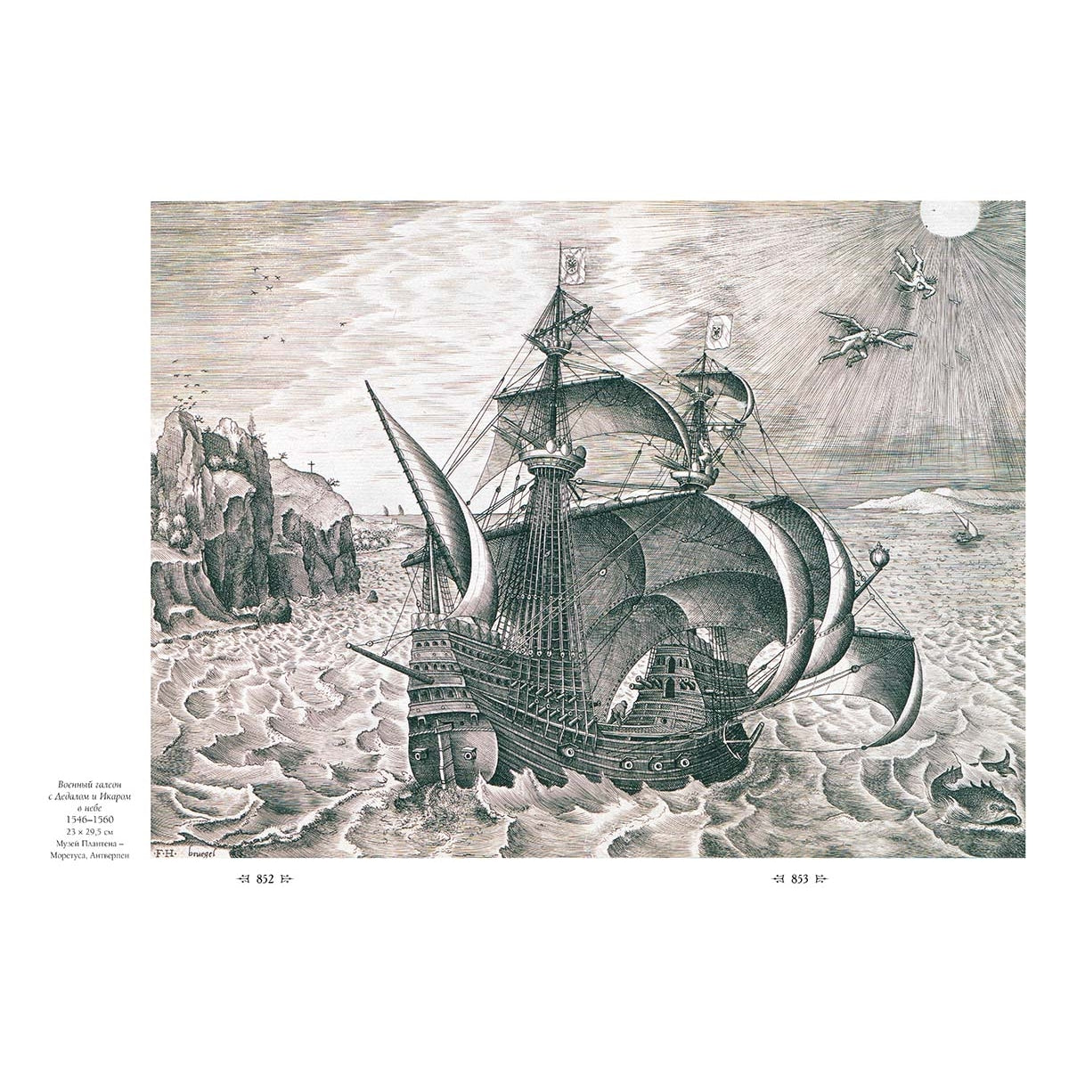 Питер Брейгель Старший. Большая коллекция