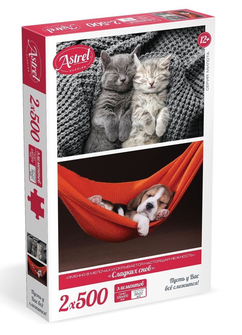 Астрель.Набор пазлов 2в1.2х500 Сладких снов!,07981